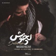 دانلود آهنگ جدید مسعود رضوی به نام دلخوش